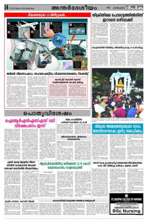 Deepika 28 March 2015