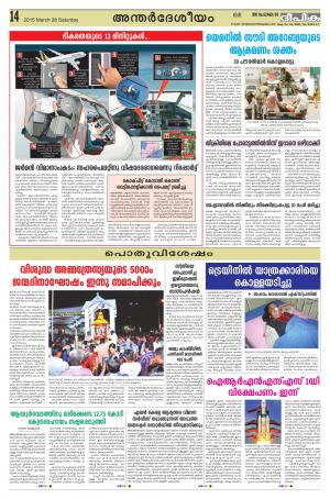 Deepika 28 March 2015