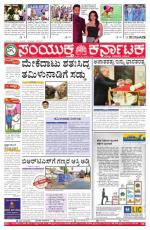 Namma Bengaluru, ಬೆಂಗಳೂರು