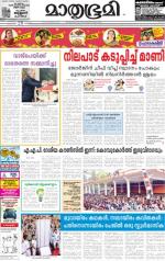 Kozhikode (includes Wayanad)