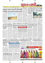 Surat Dist.