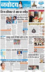 Navodaya Times Main