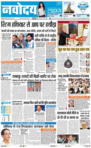 Navodaya Times Main