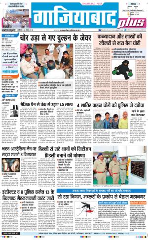 The Navodaya Times Noida