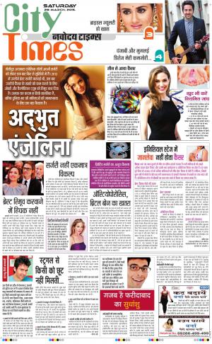 The Navodaya Times Magazine