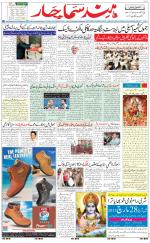 The Daily Hindsamachar Main 