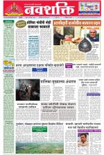 Navshakti Epaper