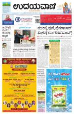 Hubballi Edition
