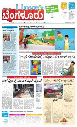 I Love Bangalore 28 Mar 2015