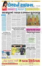 Ahmedabad Gujarati (Morning Daily)