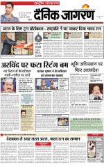 Dainik Jagran