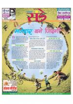 Star Samachar Sunday