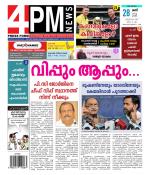 4PM News