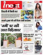 Dehradun Hindi ePaper, Dehradun Hindi Newspaper - InextLive