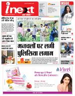 Dehradun Hindi ePaper, Dehradun Hindi Newspaper - InextLive
