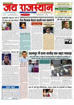 Jai Rajasthan