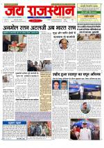 Jai Rajasthan