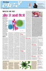 Dainik Tribune (Lehrein)