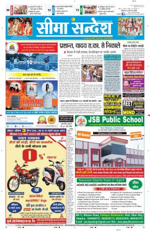seema sandesh 29-03-2015