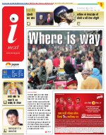 Meerut Hindi ePaper, Meerut Hindi Newspaper - InextLive