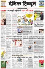 Dainik Tribune (Karnal Edition)