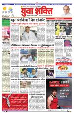 युवाशक्ति