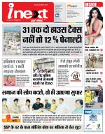 Dehradun Hindi ePaper, Dehradun Hindi Newspaper - InextLive