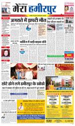 Divya Himachal Dharamsala+Mera Hamirpur +Aastha