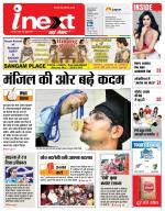 Prayagraj Hindi ePaper, Allahabad Hindi Newspaper - InextLive