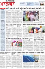 Bathinda