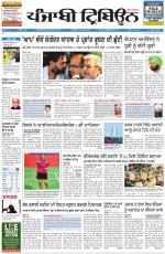Punjabi Tribune (Delhi Edition)