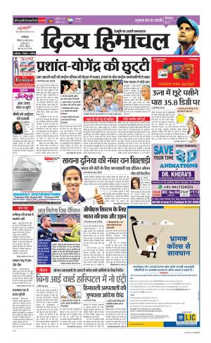 Divya Himachal Dharamsala