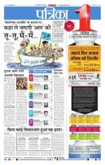 Patrika Bhilai