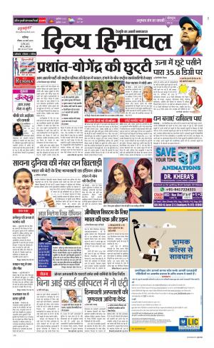 Divya Himachal Chandigarh