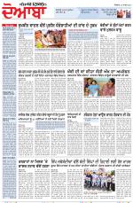 Punjabi Tribune (Doaba)