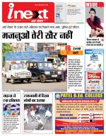 Jamshedpur Hindi ePaper, Jamshedpur Hindi Newspaper - InextLive