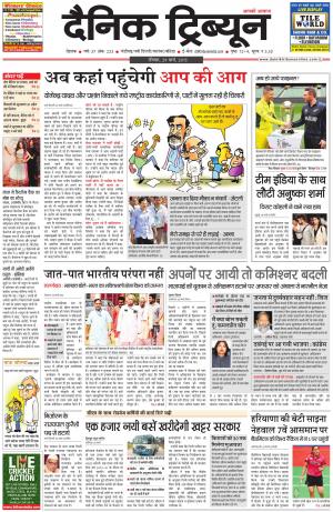 DT_29_March_2015_Rohtak