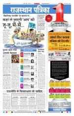 Jodhana Patrika