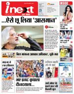 Kanpur Hindi ePaper, Kanpur Hindi Newspaper - InextLive