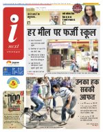 Lucknow Hindi ePaper, Lucknow Hindi Newspaper - InextLive