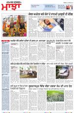 Punjabi Tribune (Majha/Doaba)