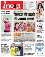 Meerut Hindi ePaper, Meerut Hindi Newspaper - InextLive