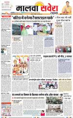 Malwa Savera - Old