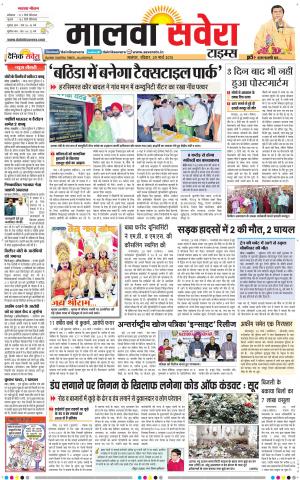 Malwa