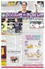 March 29, 2015, Hubli