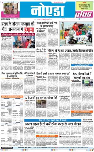 The Navodaya Times Noida