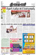 Dinamani - Dharmapuri