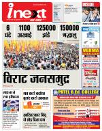 Ranchi Hindi ePaper, Ranchi Hindi Newspaper - InextLive