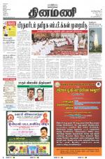 Dinamani - Villupuram