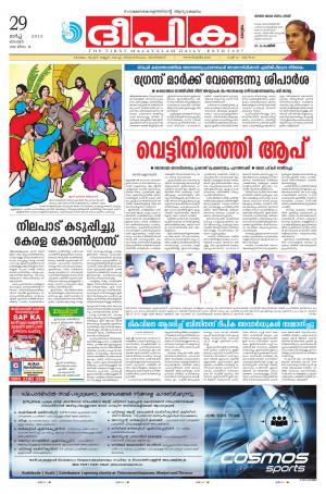 Deepika 29 March 2015